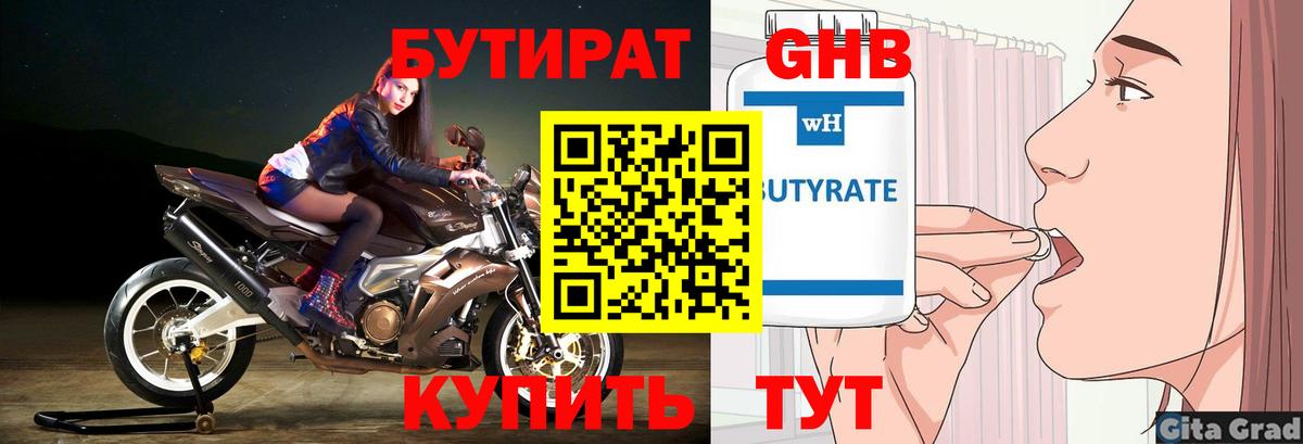БУТИРАТ оксана  Вход с VPN  Россошь 