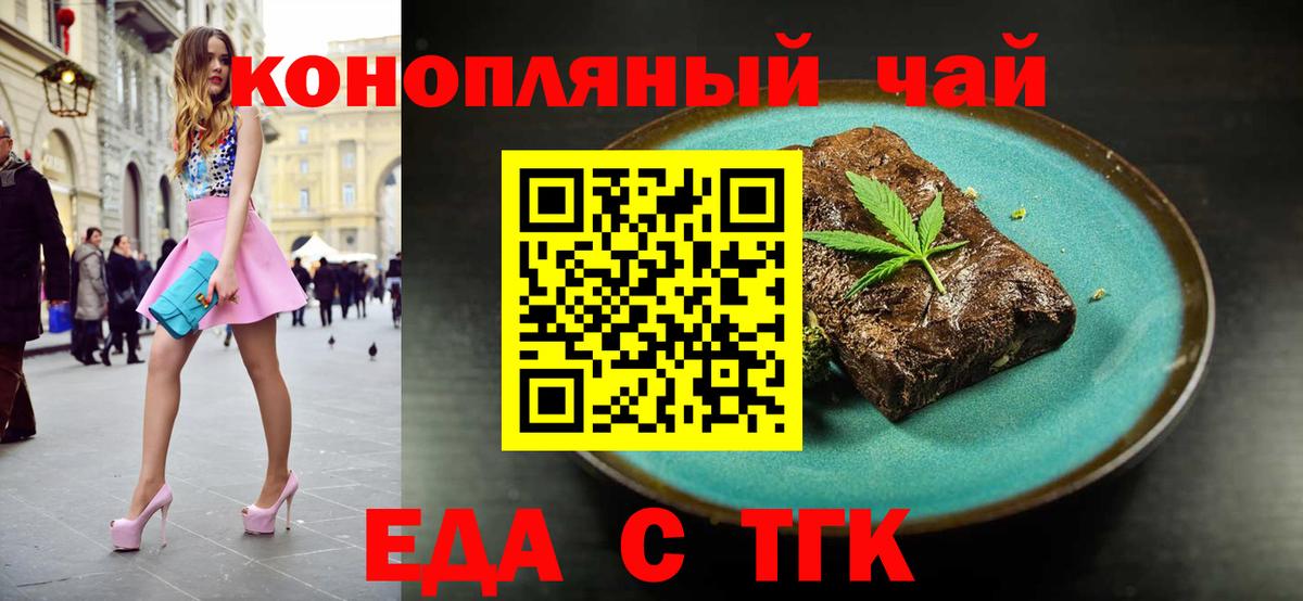 Cannafood конопля  Вход с VPN  Россошь 