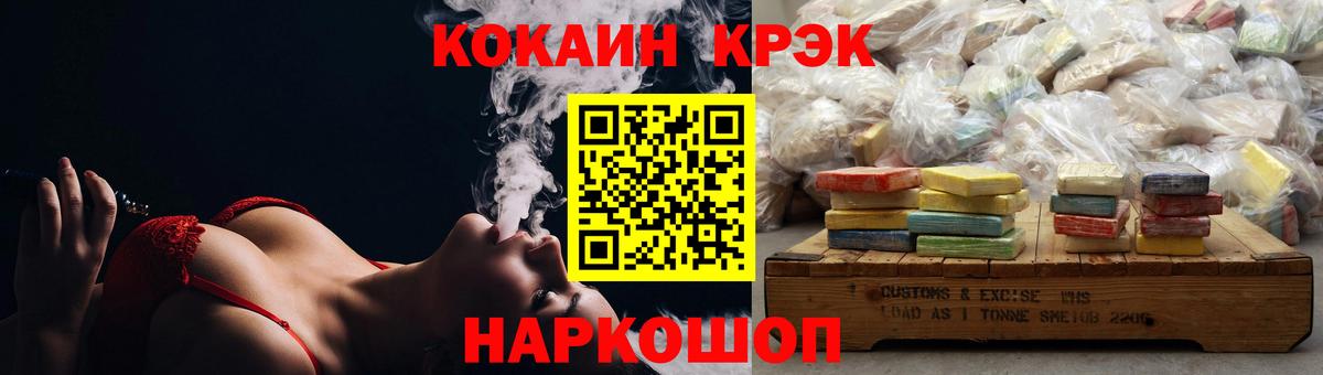 КОКАИН Columbia  КОКАИН  Россошь  Вход с VPN 