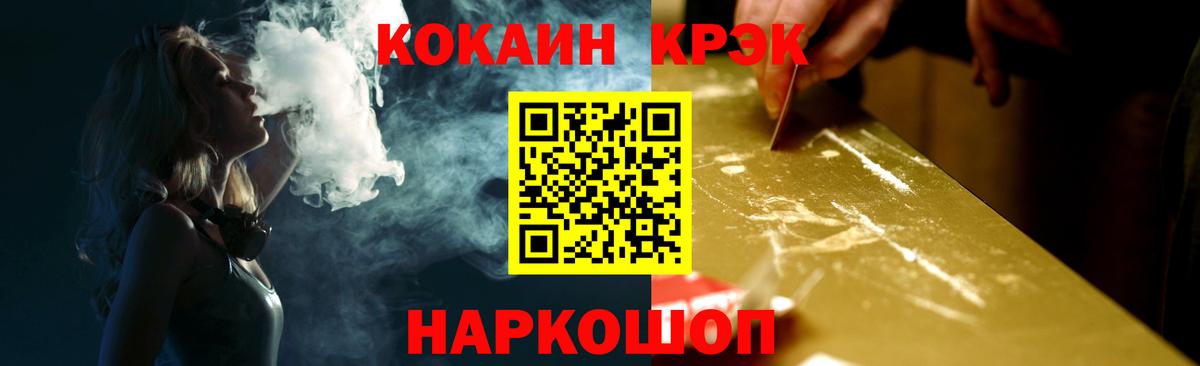 КОКАИН FishScale Россошь