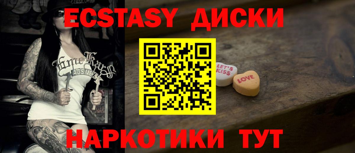 Экстази Punisher  Вход с VPN  Ecstasy  Россошь  ЭКСТАЗИ mix 