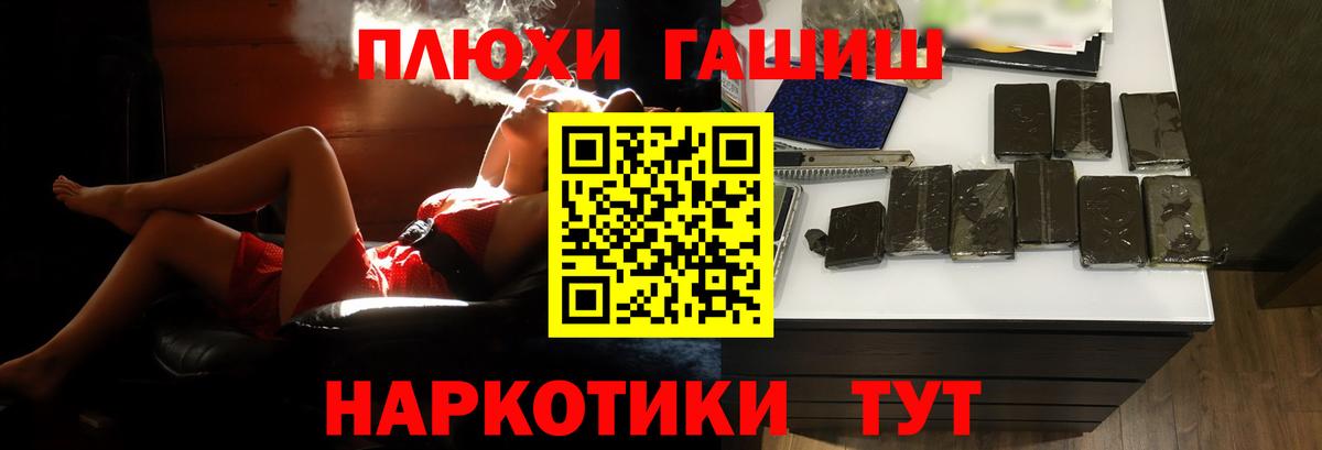 Гашиш  Вход с VPN  Россошь  ГАШ Premium 