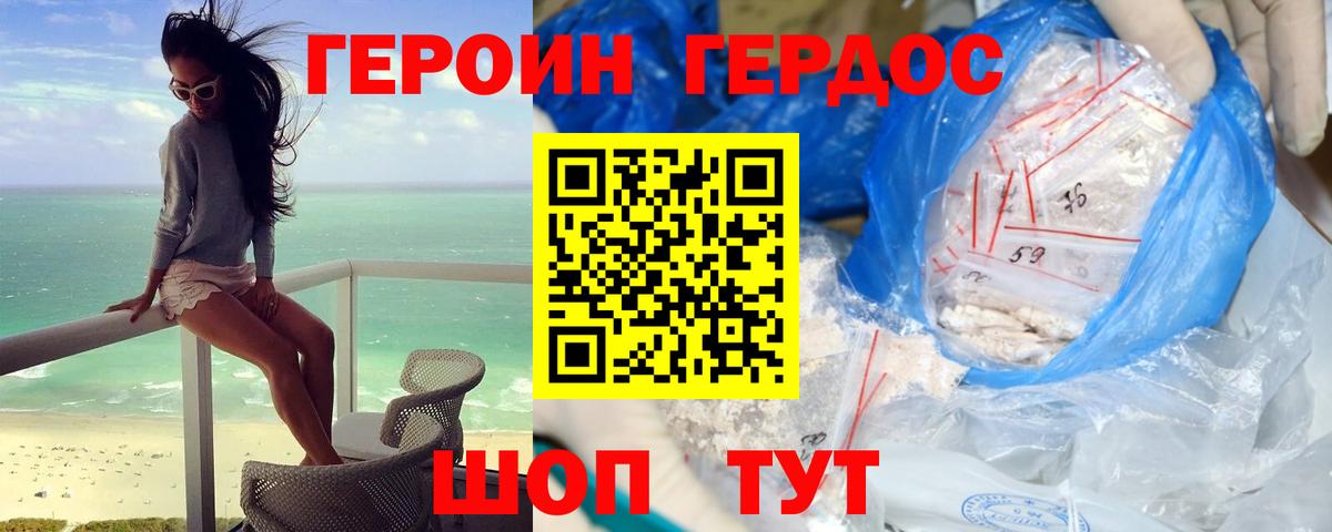Россошь  Героин Афган  ГЕРОИН  Вход с VPN 