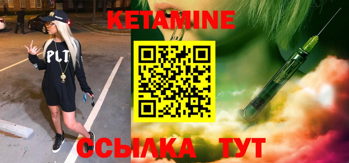 Кетамин VHQ  Вход с VPN  КЕТАМИН ketamine  Россошь 