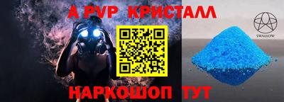 альфа пвп Пушкино