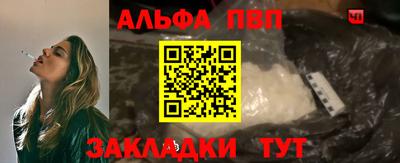 ALPHA-PVP Рузаевка