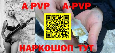 ALPHA-PVP Рузаевка