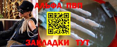 альфа пвп Пушкино
