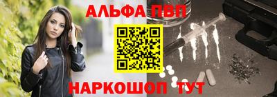 альфа пвп Пушкино