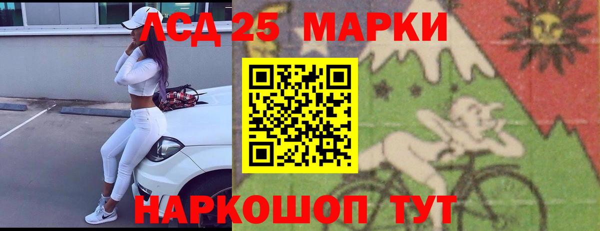 ЛСД экстази кислота Россошь