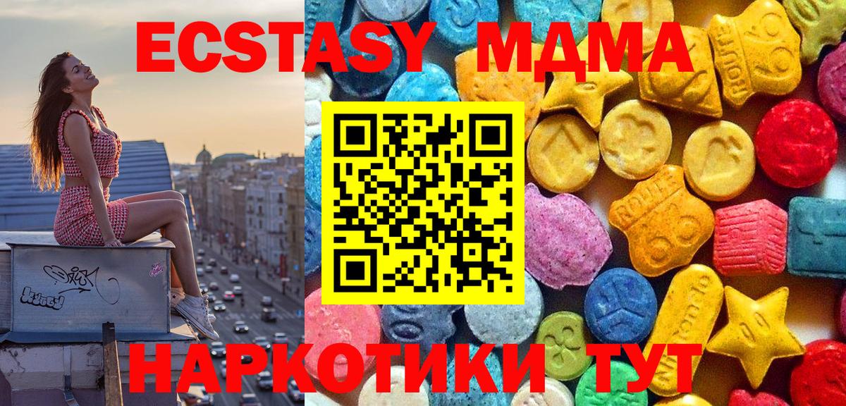 MDMA  МДМА crystal  MDMA молли  Вход с VPN  Россошь 