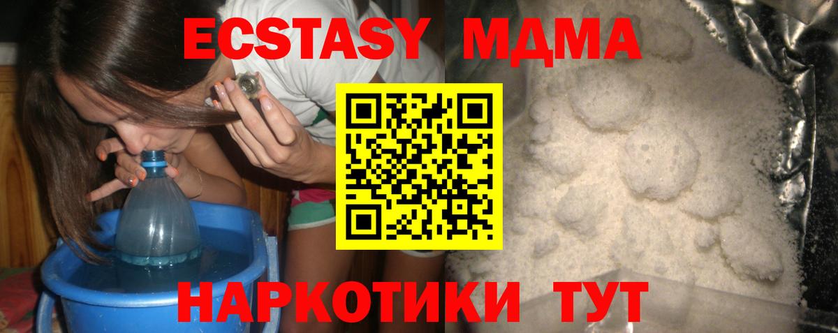 MDMA VHQ Россошь