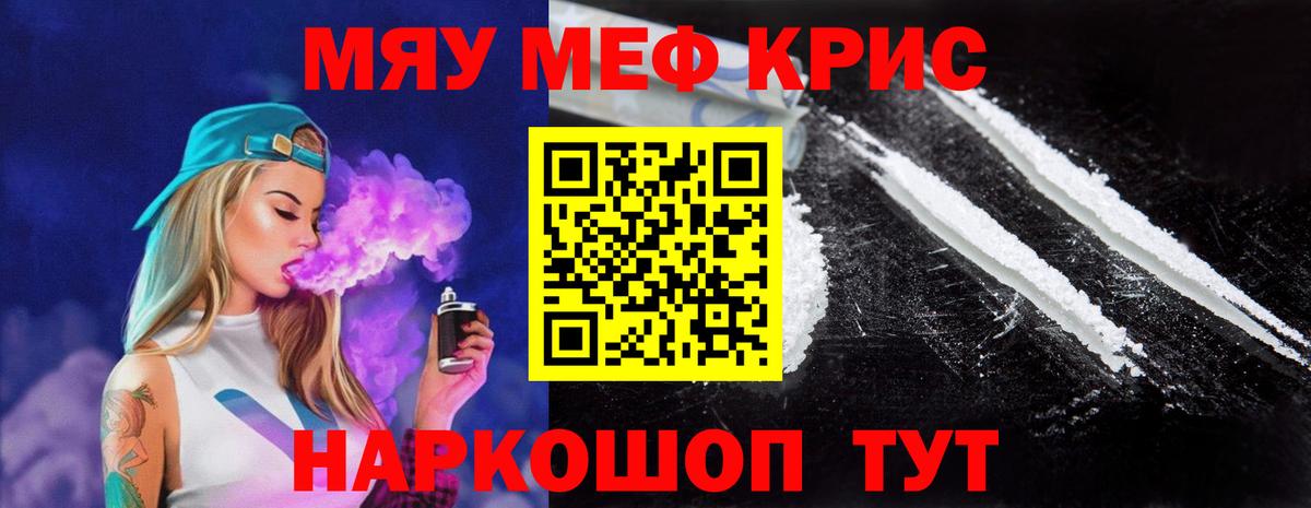 Россошь  Мефедрон мука  Меф VHQ  Вход с VPN 