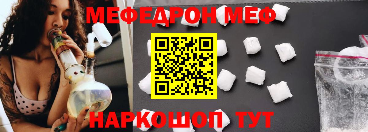 МЕФ Россошь