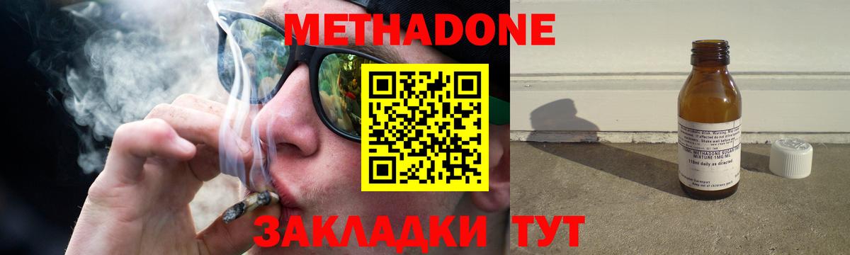 Россошь  МЕТАДОН VHQ  Метадон VHQ  Вход с VPN 