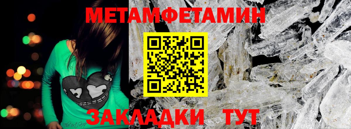 Метамфетамин винт Россошь
