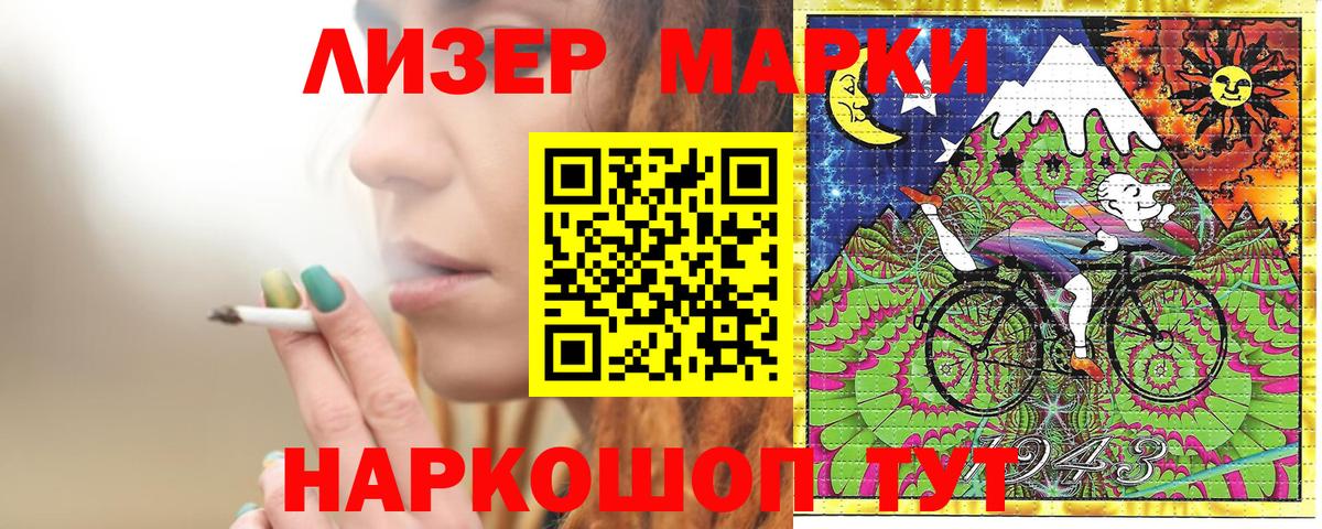 Россошь  Наркотические марки 1500мкг  Вход с VPN 