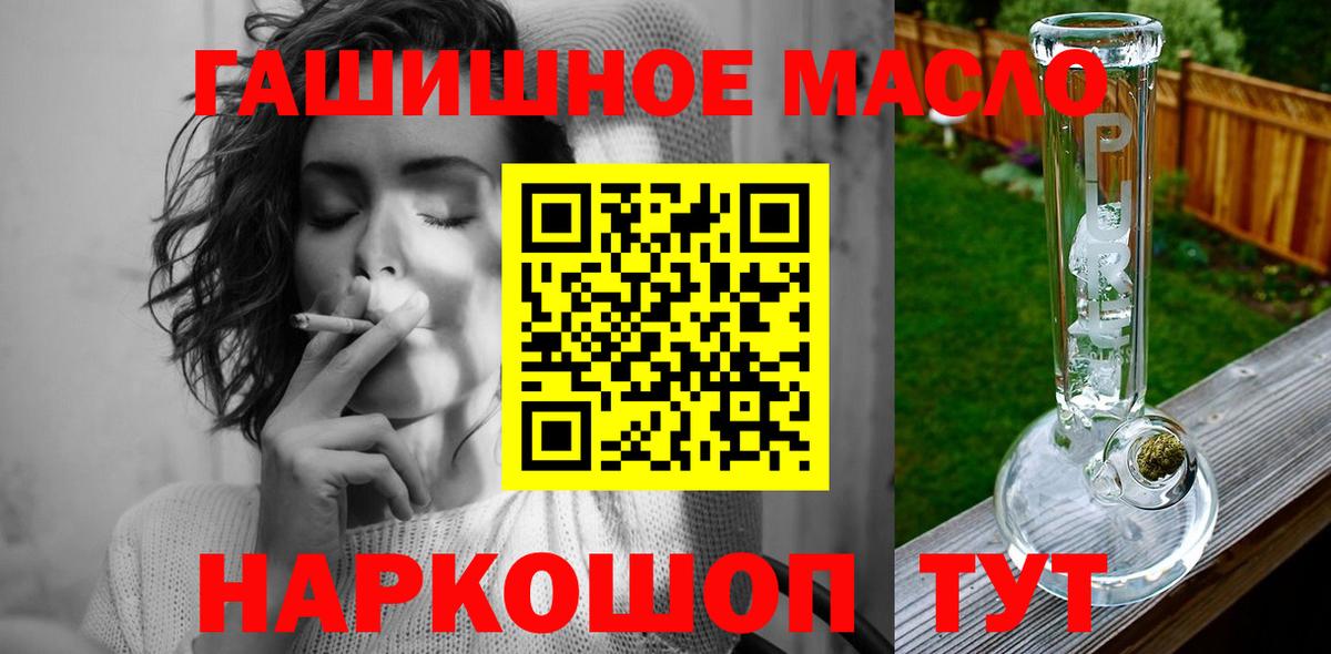 Россошь  ТГК гашишное масло  Вход с VPN 