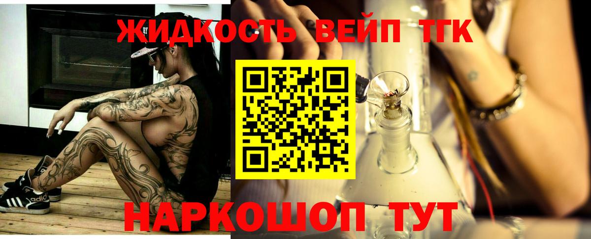 ТГК гашишное масло Россошь
