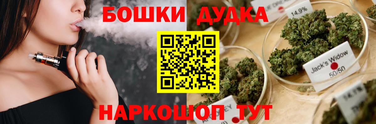 Россошь  Бошки марихуана AK-47  Бошки марихуана OG Kush  Каннабис ГИДРОПОН  Вход с VPN 