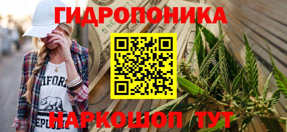 Марихуана THC 21% Россошь